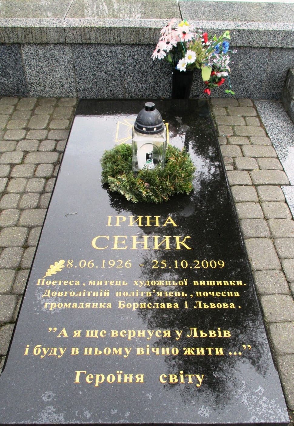Iryna Senyk