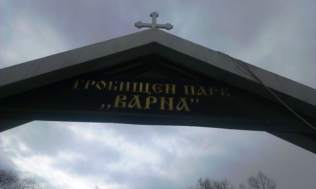 Central Cemetery Park