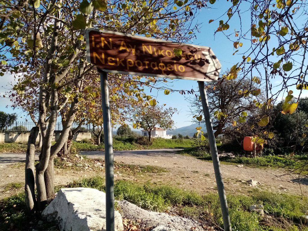 Γλυκορριζι (Glykorrizi)
